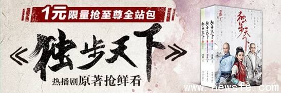 独步天下750X250.jpg