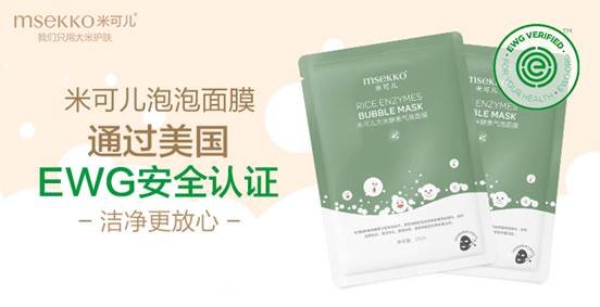 新闻稿-泡泡面膜2