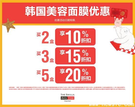 Kbeauty Sheet Mask_7th Jan 19_Website_CNY_1440x1143ENG_CHI