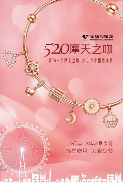 520,金伯利钻石带您打卡全球摩天轮